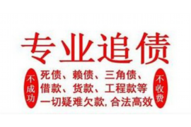 洞头讨债公司成功追回初中同学借款40万成功案例