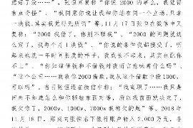 洞头讨债公司成功追回拖欠八年欠款50万成功案例